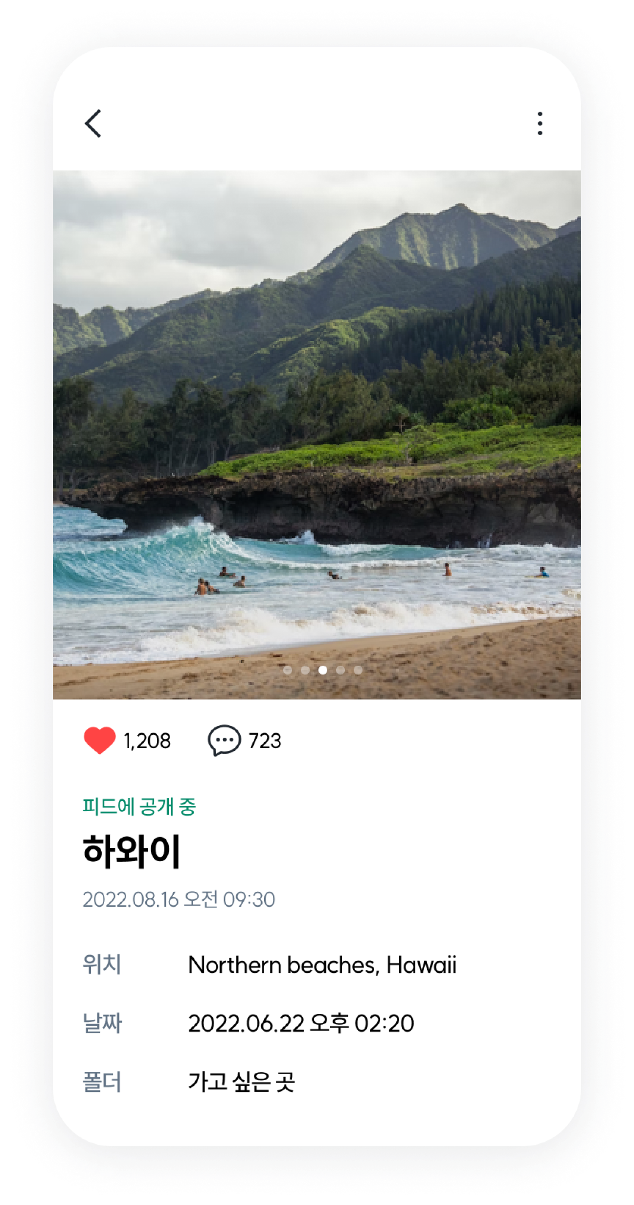 Listbook app screen1