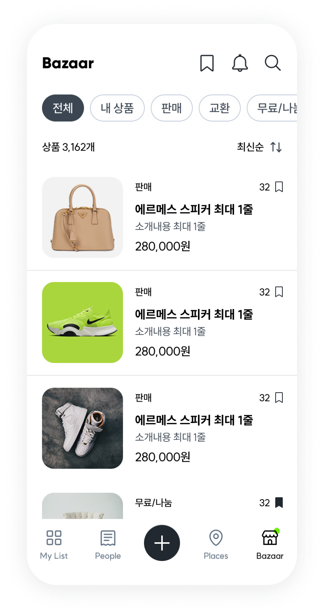 Listbook app screen1
